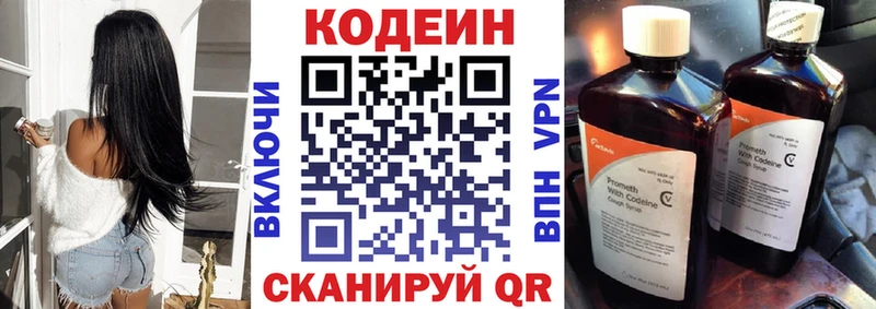 Кодеиновый сироп Lean Purple Drank Тимашёвск