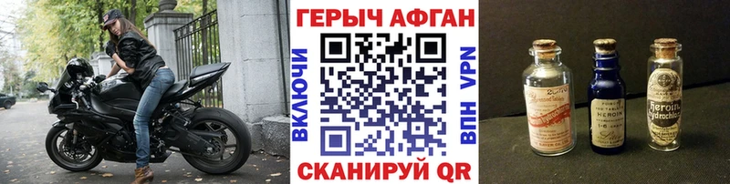 Героин белый Тимашёвск