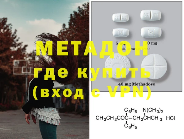 метадон Абдулино